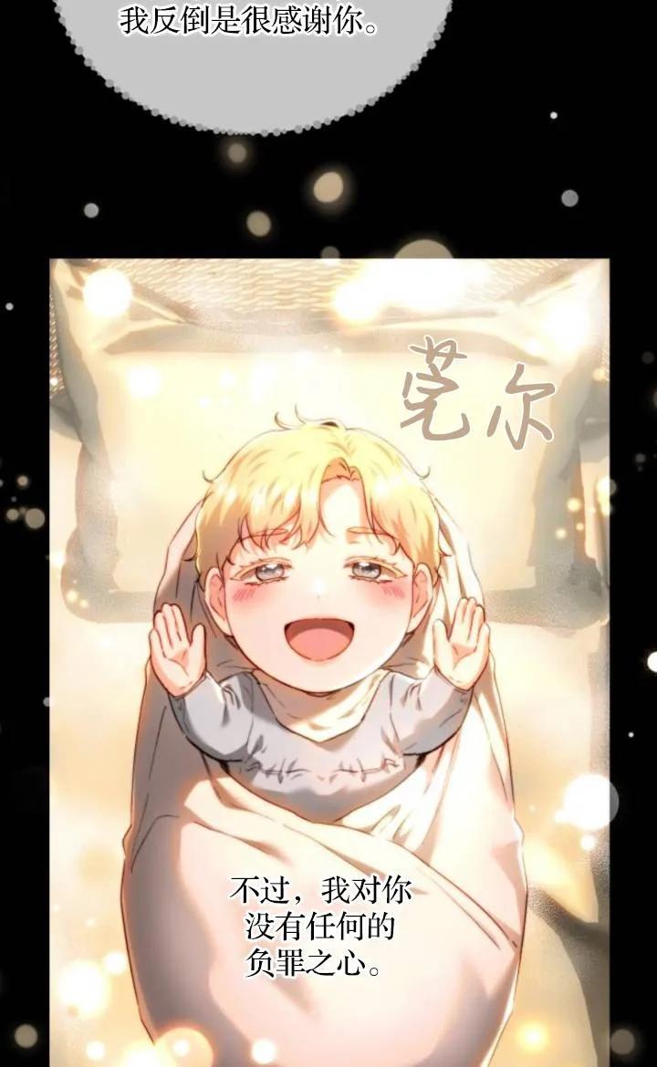 《罗莎琳·波特》第71话 第84页
