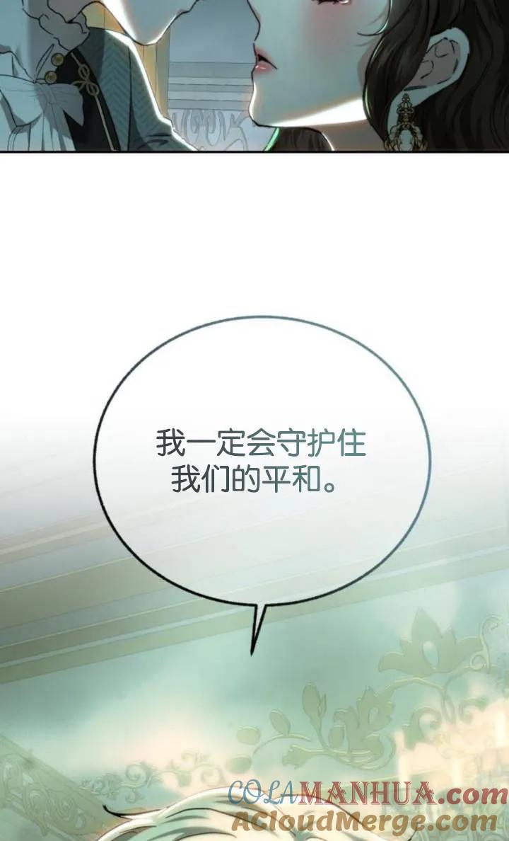 《罗莎琳·波特》第71话 第31页