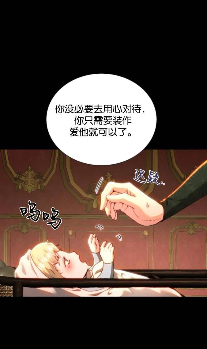 《罗莎琳·波特》第71话 第80页