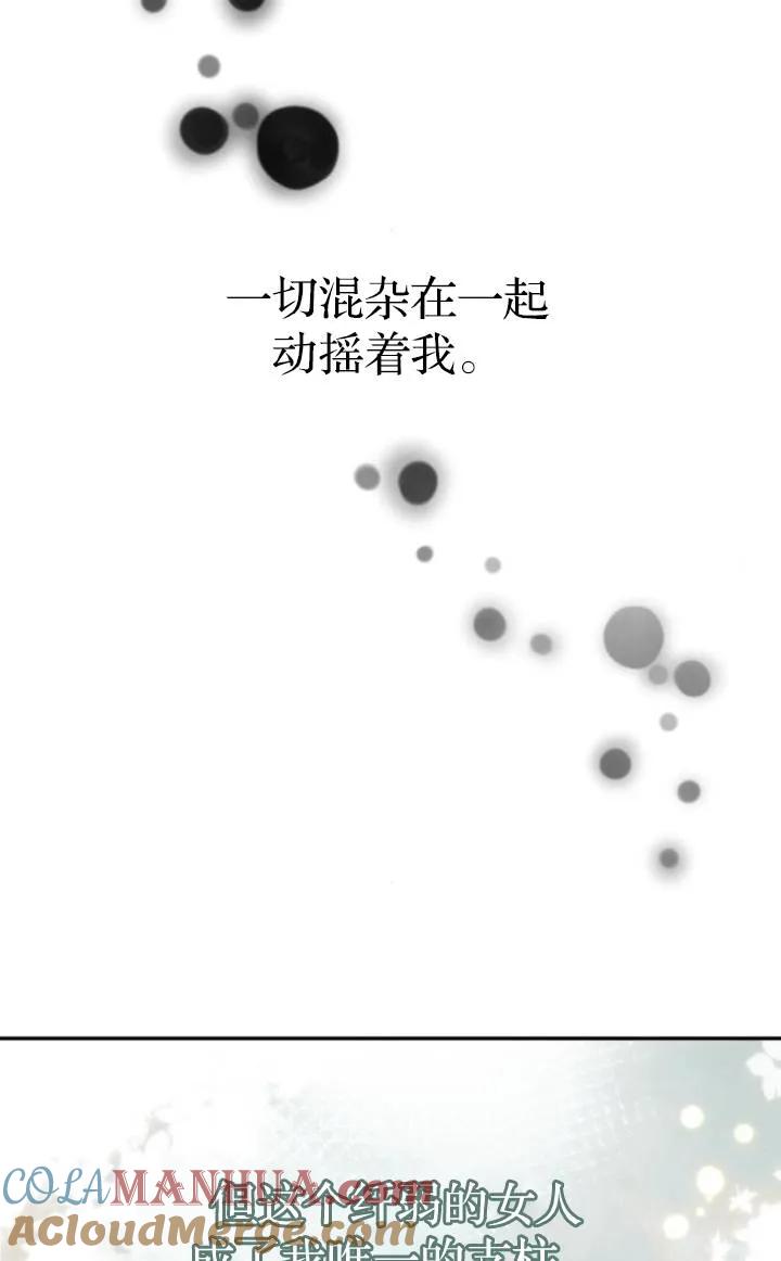 《罗莎琳·波特》第71话 第16页