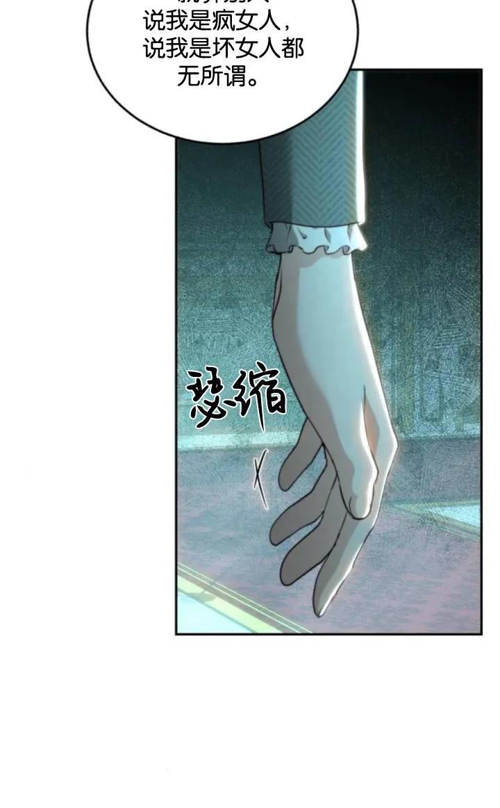 《罗莎琳·波特》第71话 第3页