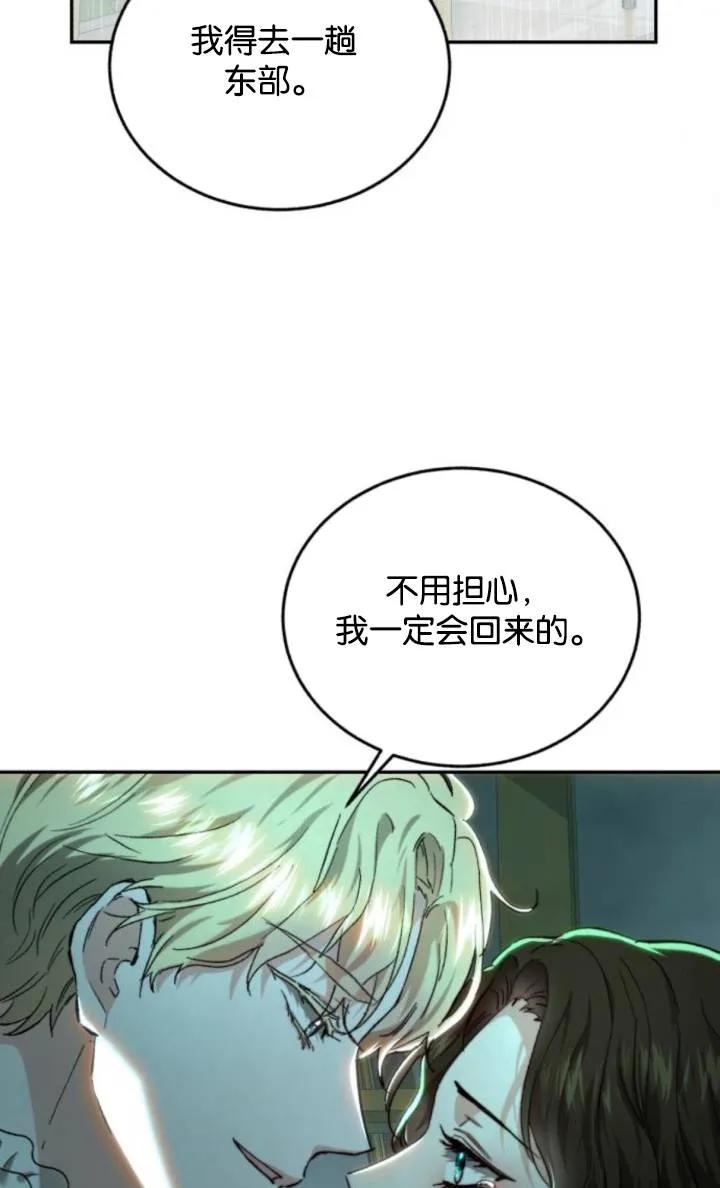 《罗莎琳·波特》第71话 第30页