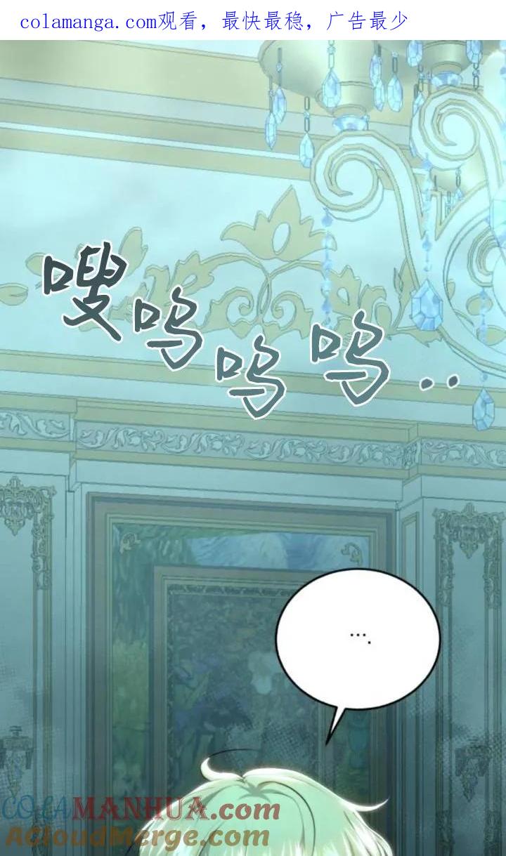 《罗莎琳·波特》第71话 第1页