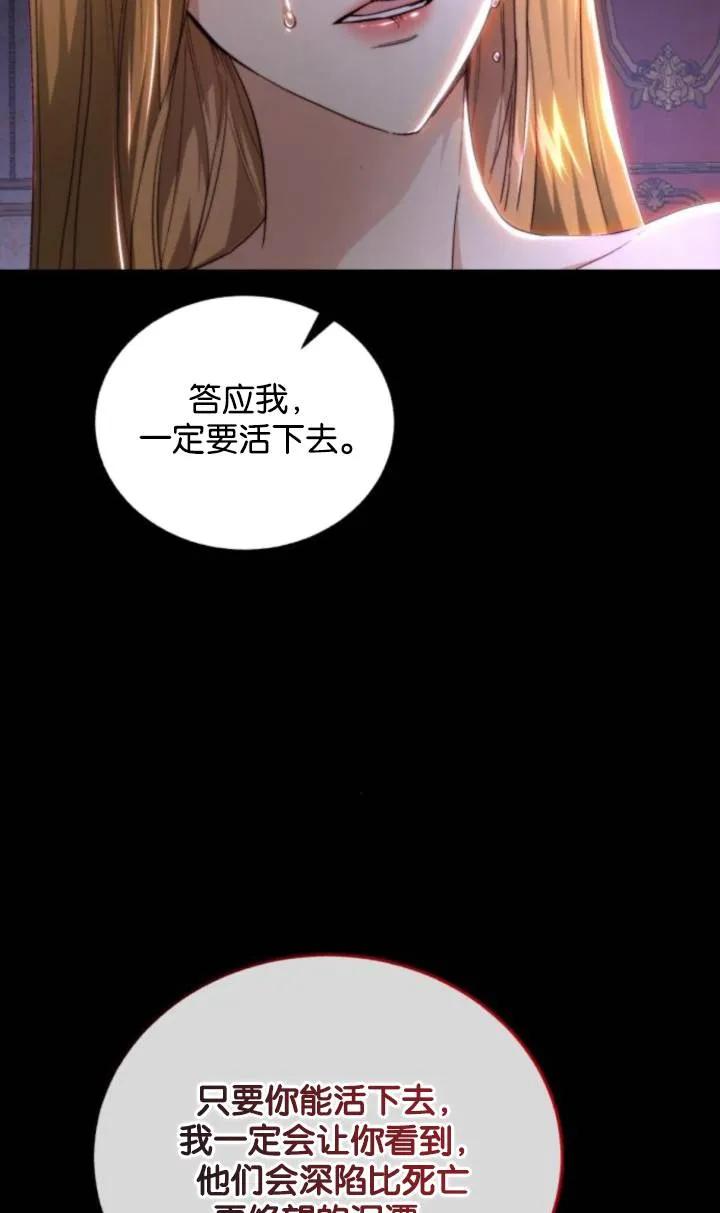 《罗莎琳·波特》第71话 第72页