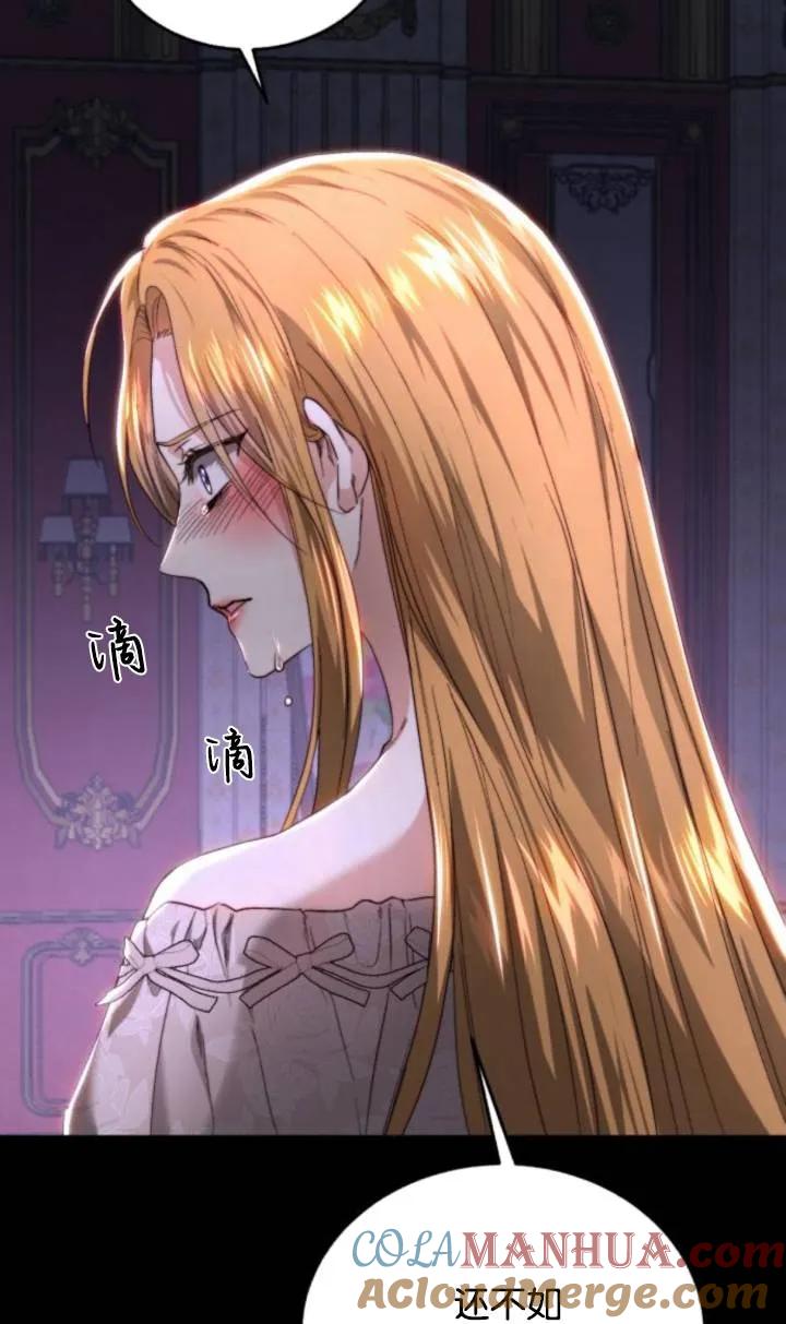 《罗莎琳·波特》第71话 第67页