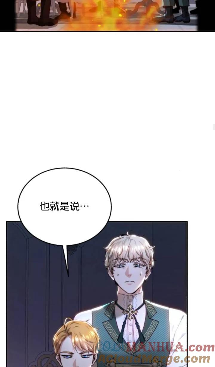 《罗莎琳·波特》第71话 第55页