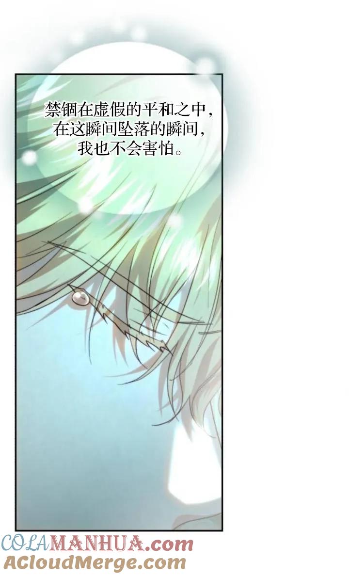 《罗莎琳·波特》第71话 第25页