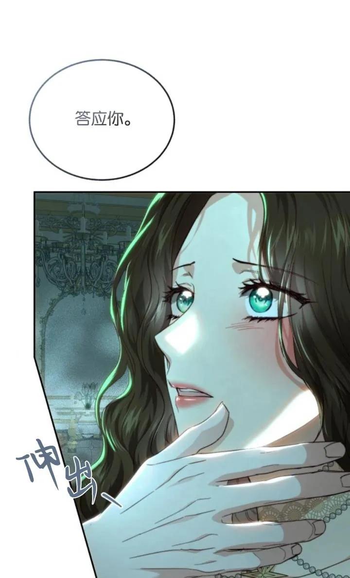 《罗莎琳·波特》第71话 第21页