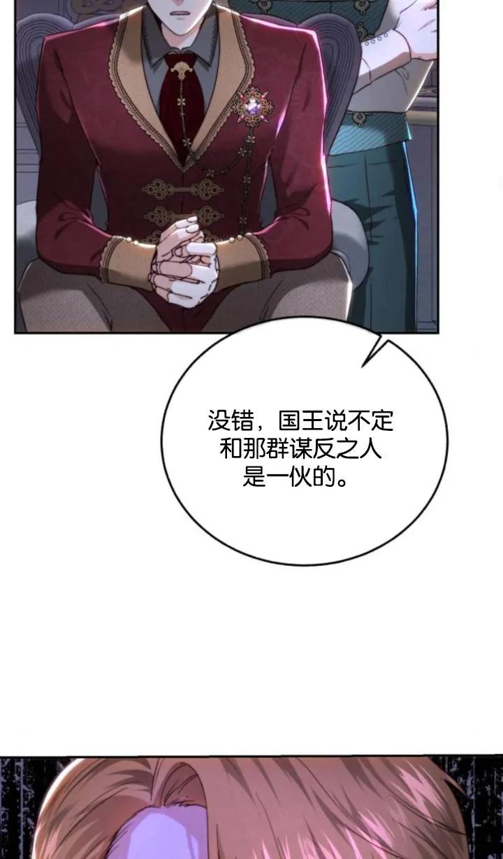 《罗莎琳·波特》第71话 第56页