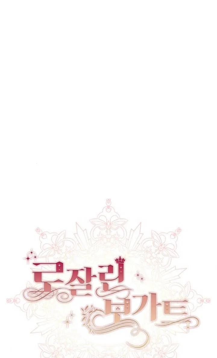 《罗莎琳·波特》第71话 第33页