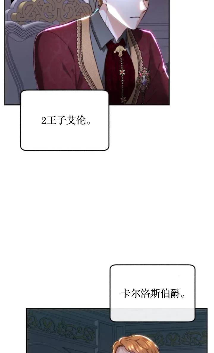《罗莎琳·波特》第71话 第39页