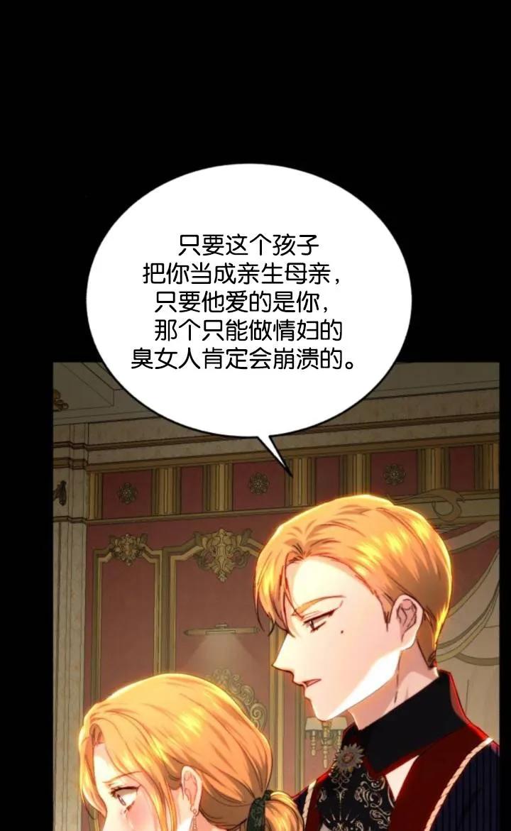 《罗莎琳·波特》第71话 第81页