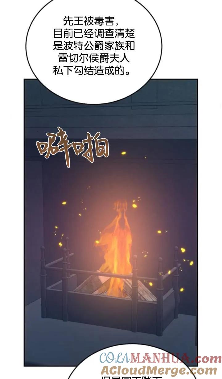 《罗莎琳·波特》第71话 第49页
