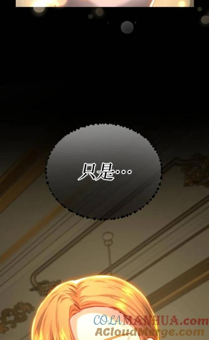 《罗莎琳·波特》第71话 第85页