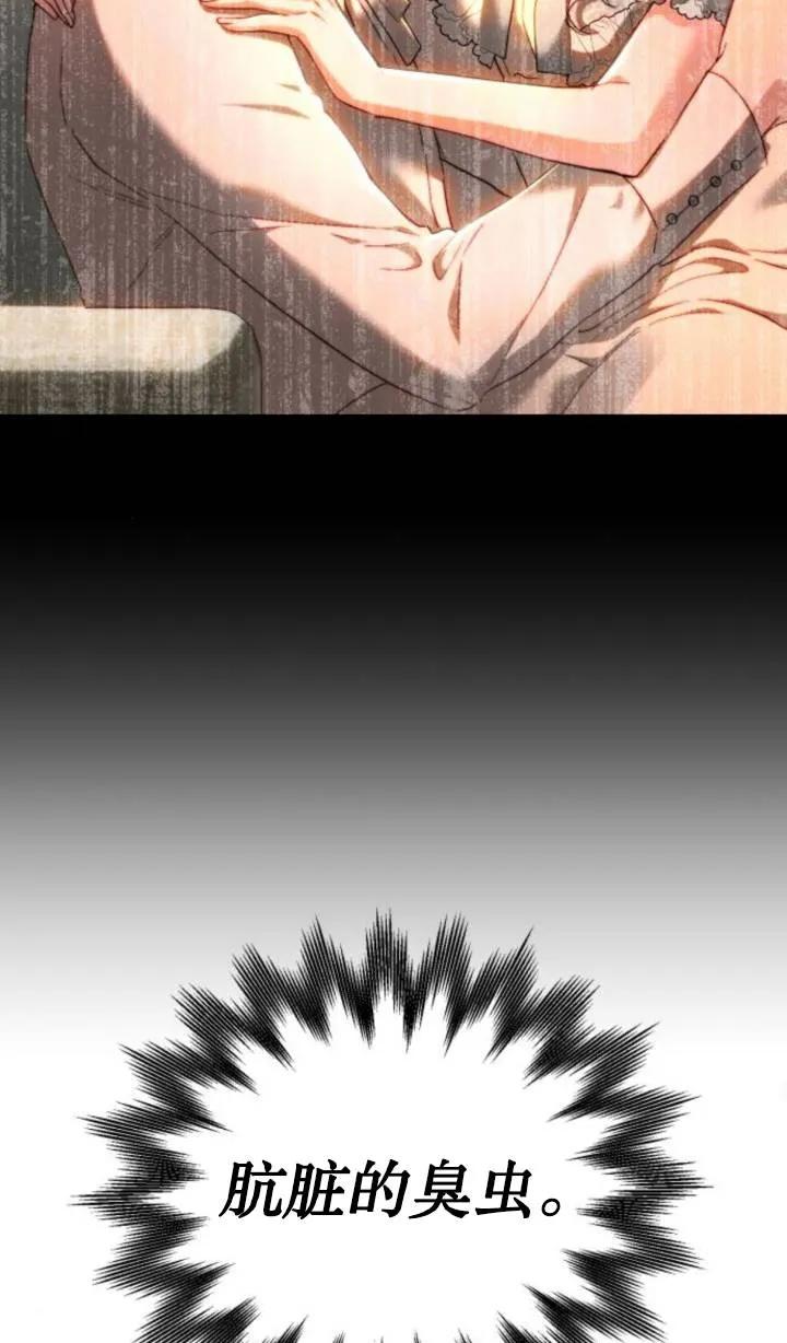 《罗莎琳·波特》第71话 第45页