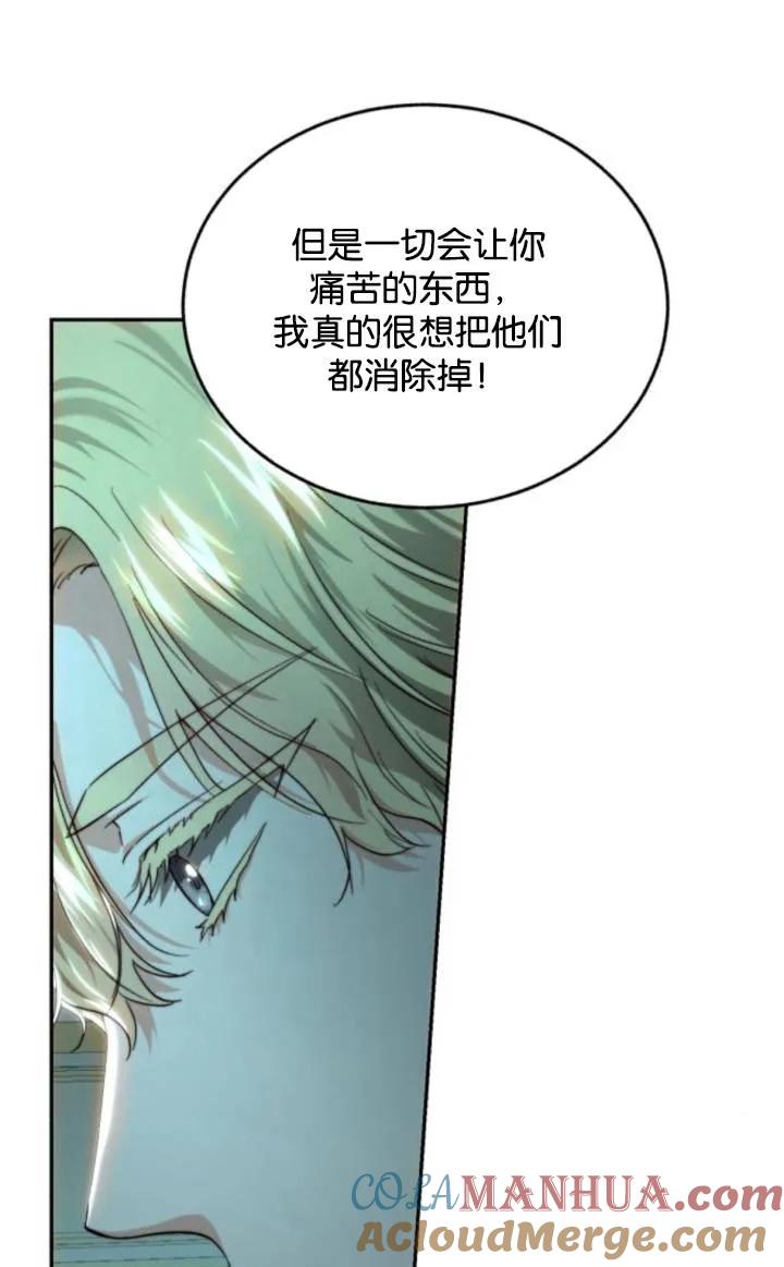 《罗莎琳·波特》第71话 第4页