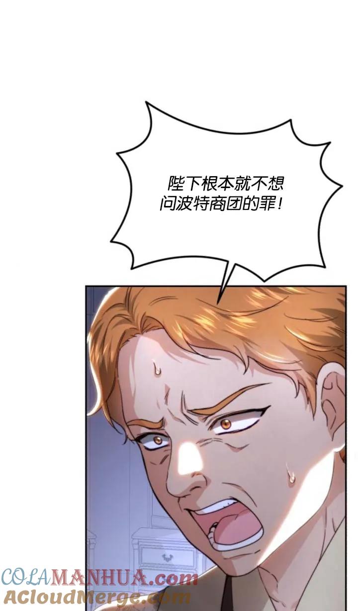 《罗莎琳·波特》第71话 第52页