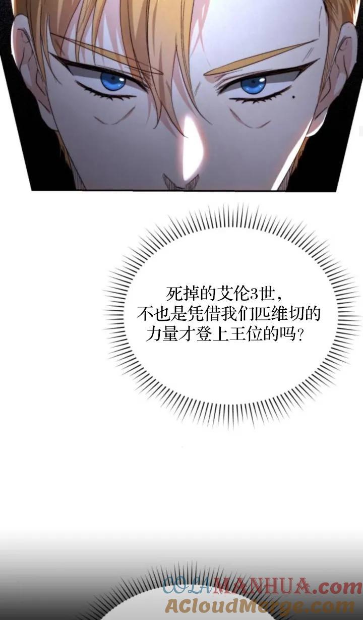《罗莎琳·波特》第71话 第43页