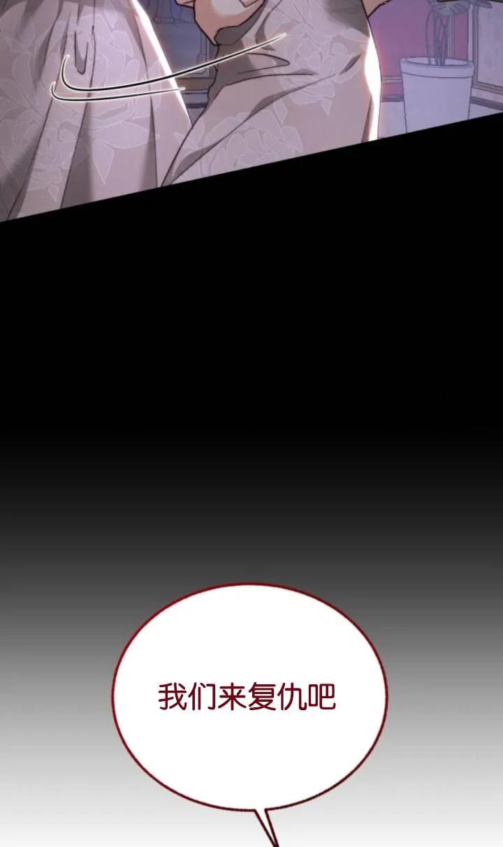 《罗莎琳·波特》第71话 第69页
