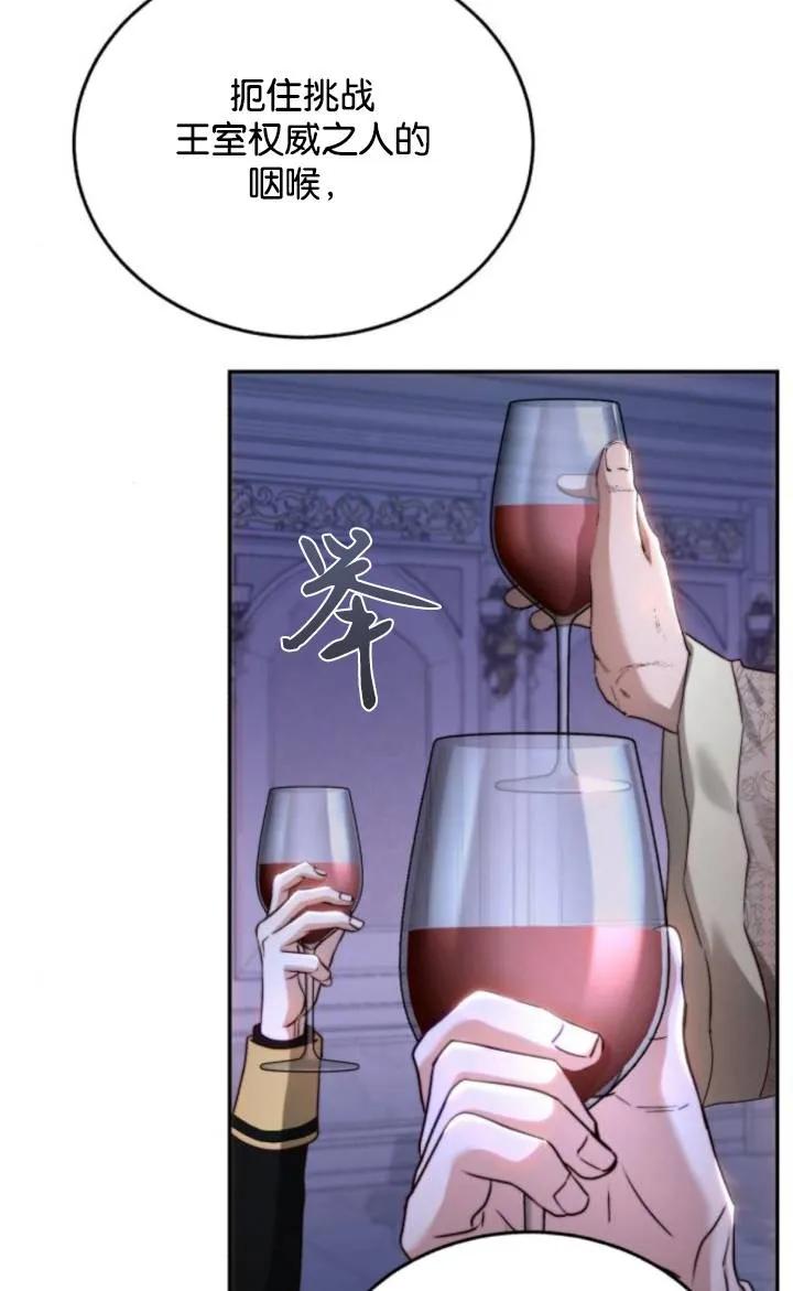 《罗莎琳·波特》第71话 第89页