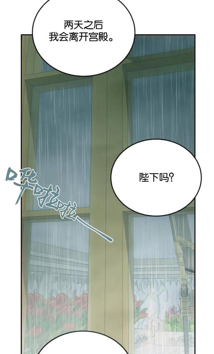 《罗莎琳·波特》第71话 第29页