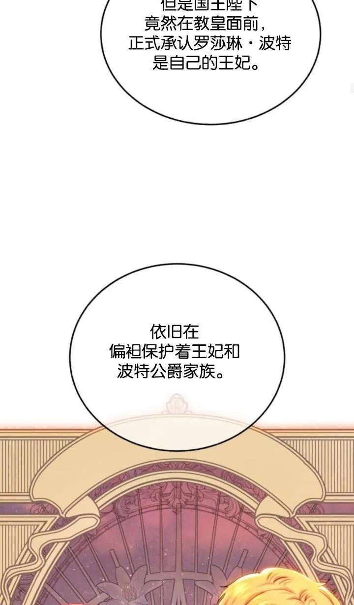 《罗莎琳·波特》第71话 第50页