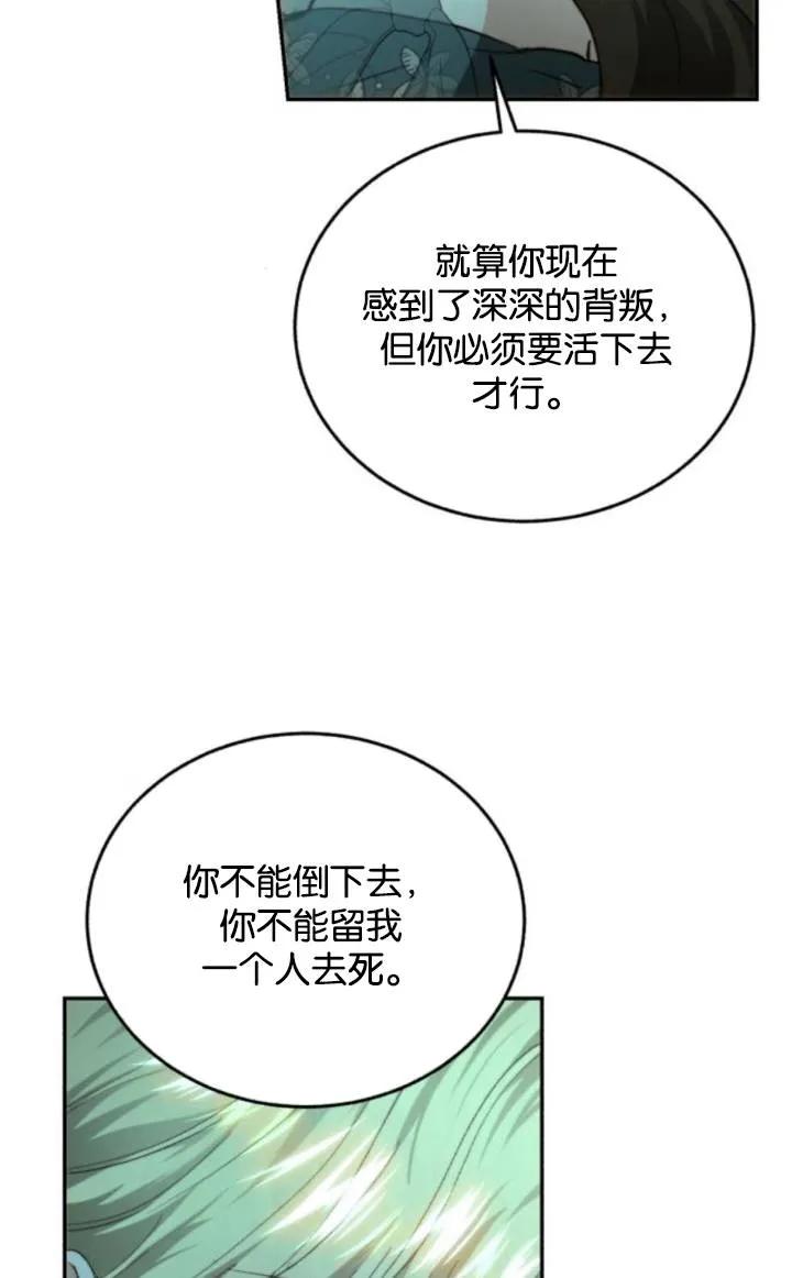 《罗莎琳·波特》第71话 第12页