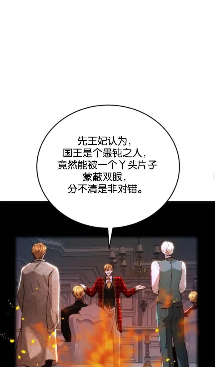 《罗莎琳·波特》第71话 第54页