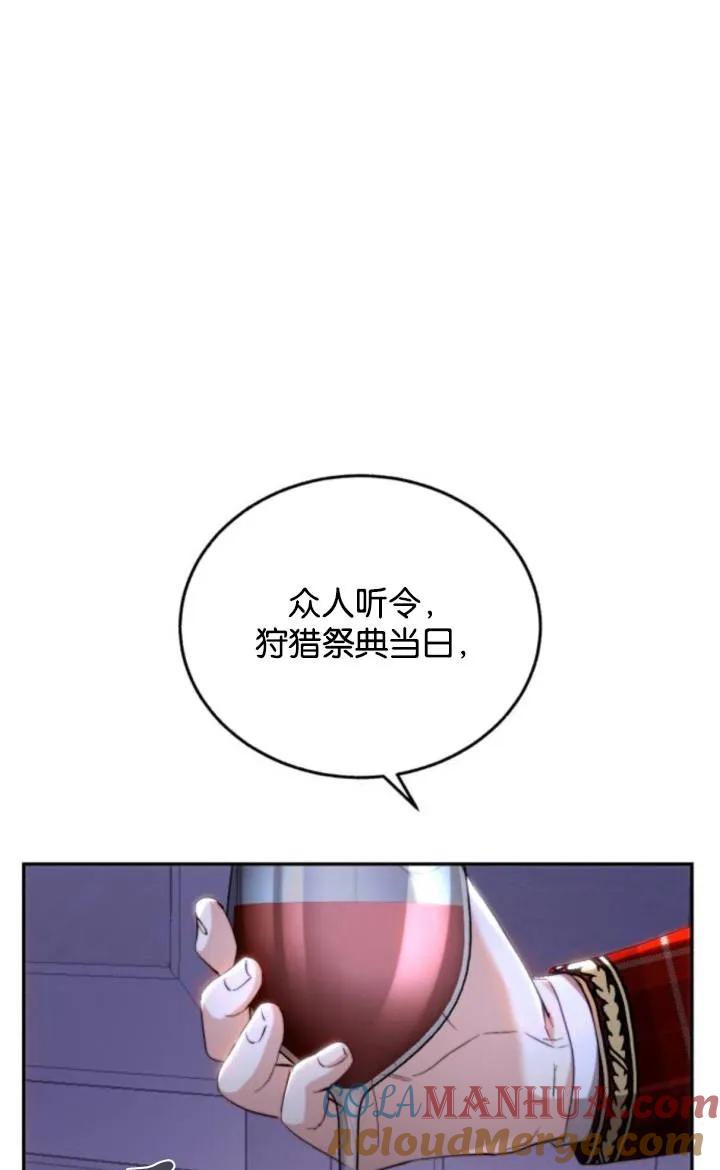 《罗莎琳·波特》第71话 第91页