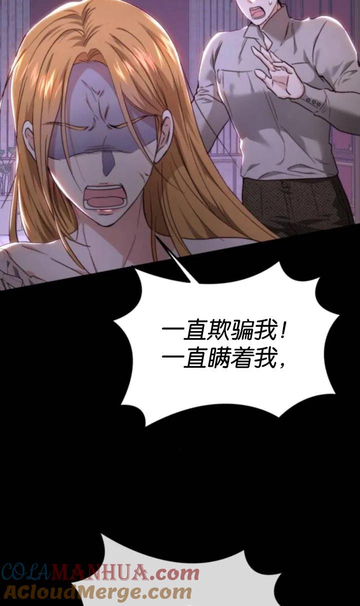 《罗莎琳·波特》第71话 第64页