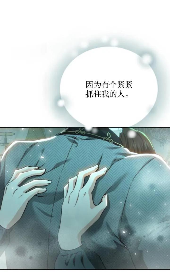《罗莎琳·波特》第71话 第26页