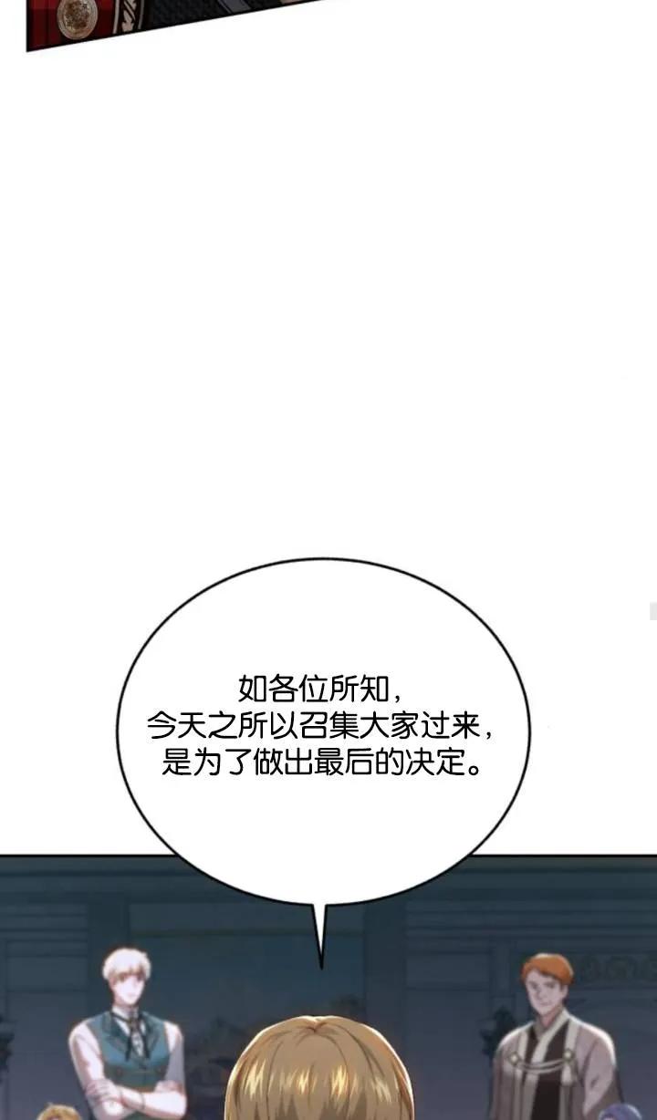 《罗莎琳·波特》第71话 第47页