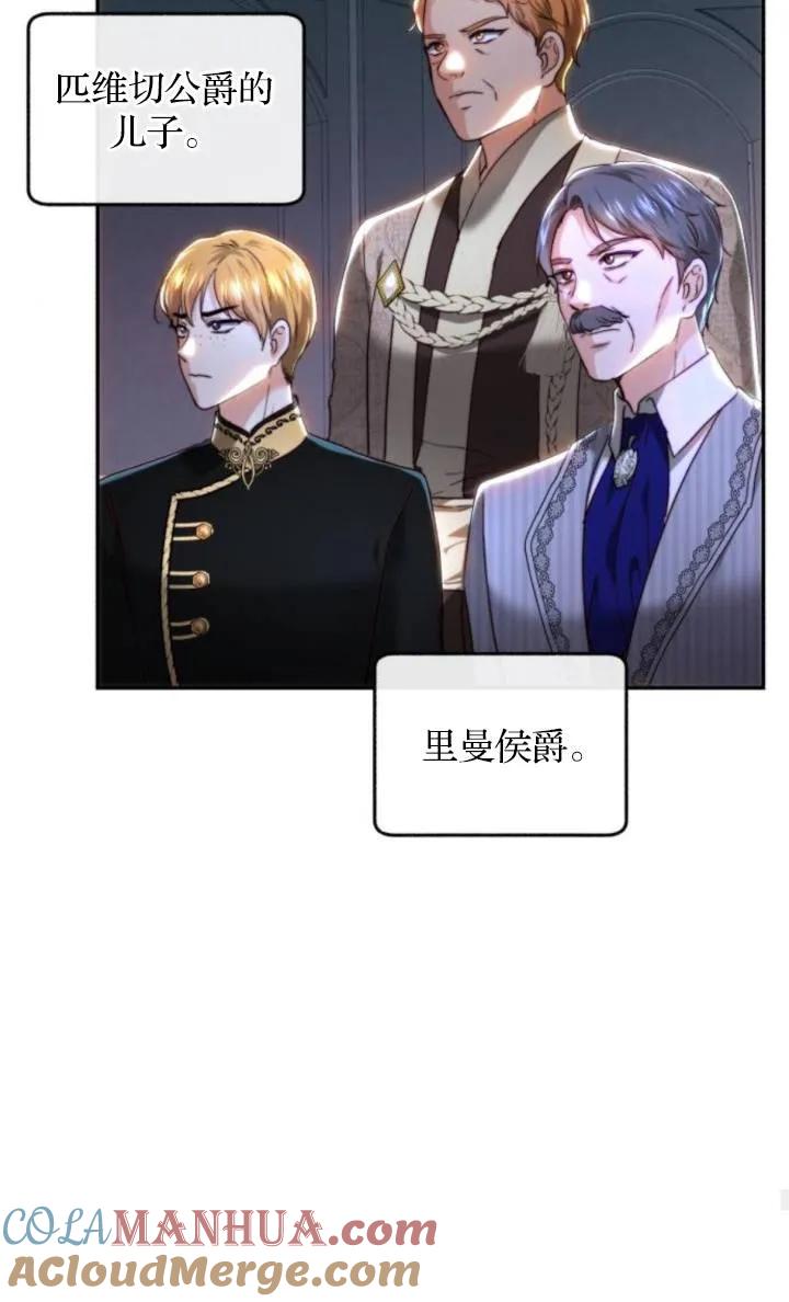 《罗莎琳·波特》第71话 第40页
