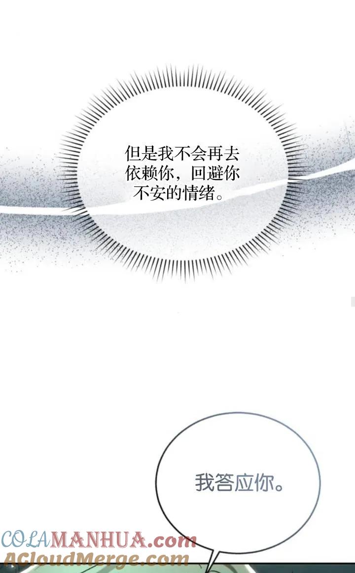 《罗莎琳·波特》第71话 第19页