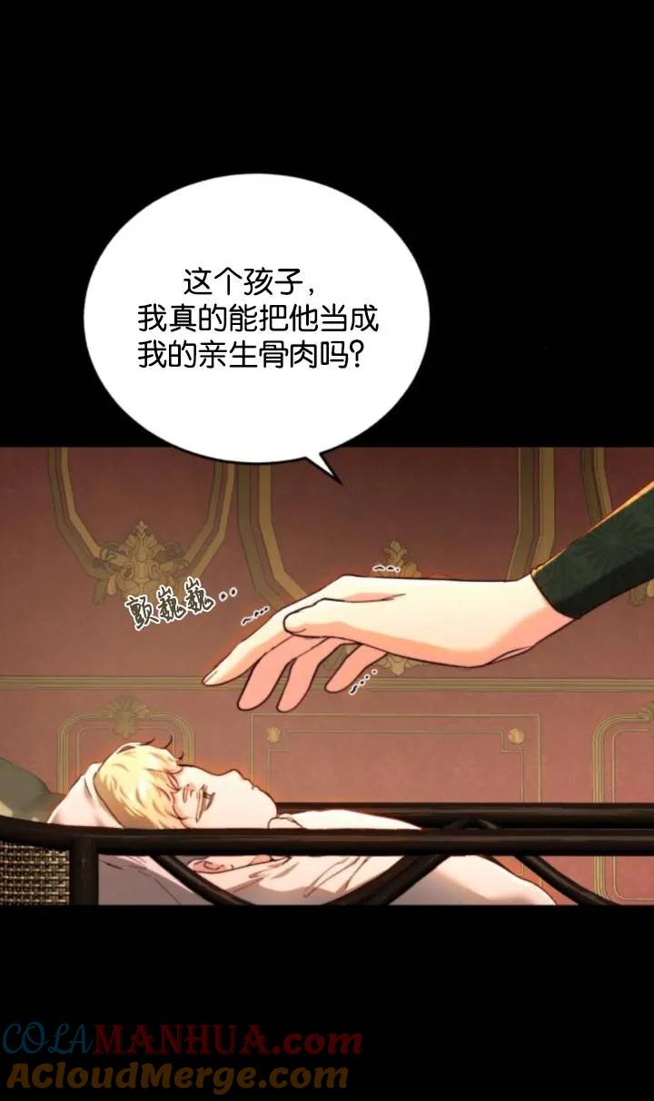 《罗莎琳·波特》第71话 第79页