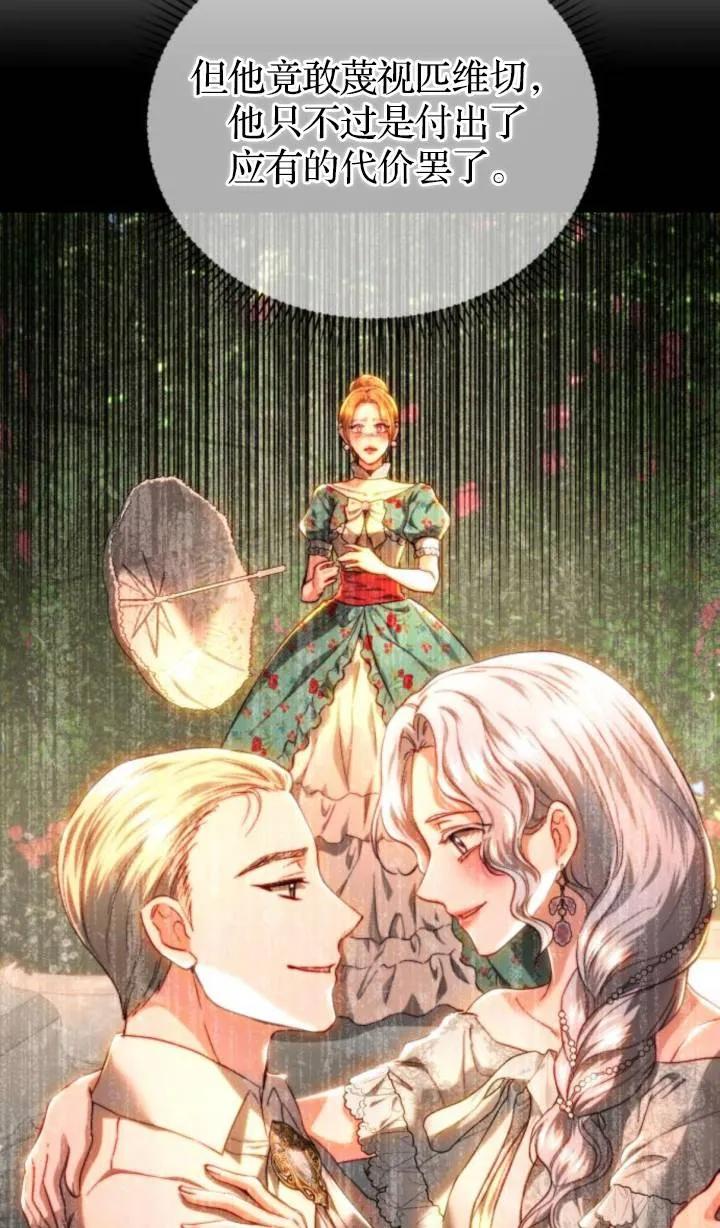 《罗莎琳·波特》第71话 第44页