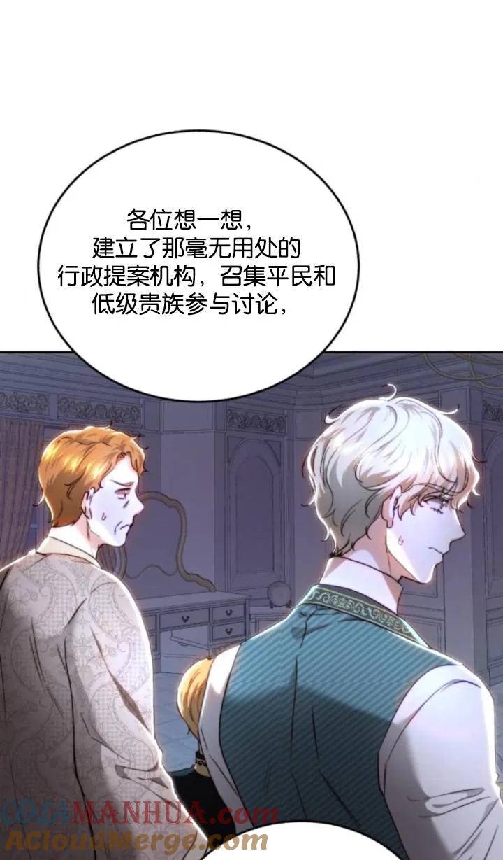 《罗莎琳·波特》第71话 第58页
