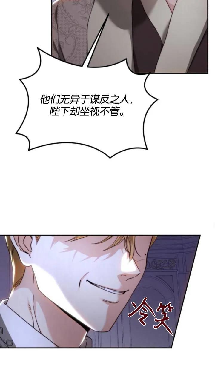 《罗莎琳·波特》第71话 第53页