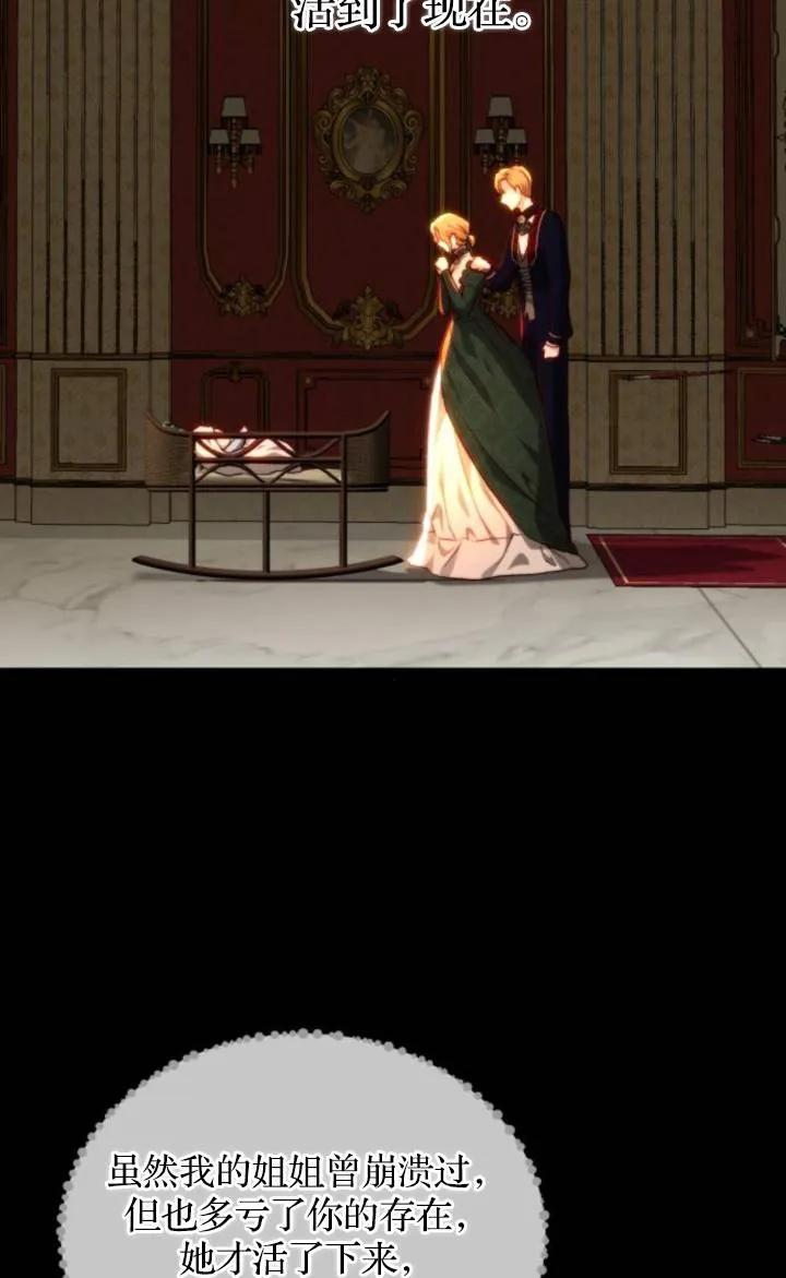 《罗莎琳·波特》第71话 第83页