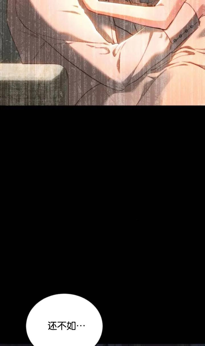 《罗莎琳·波特》第71话 第66页
