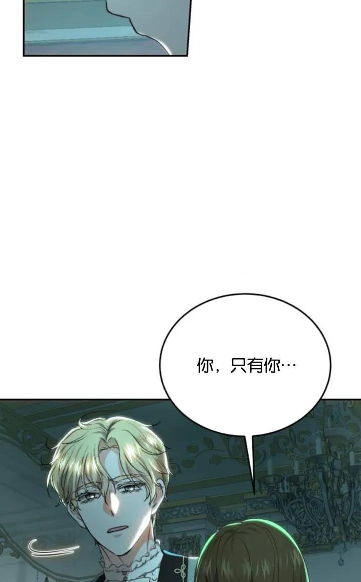 《罗莎琳·波特》第71话 第5页