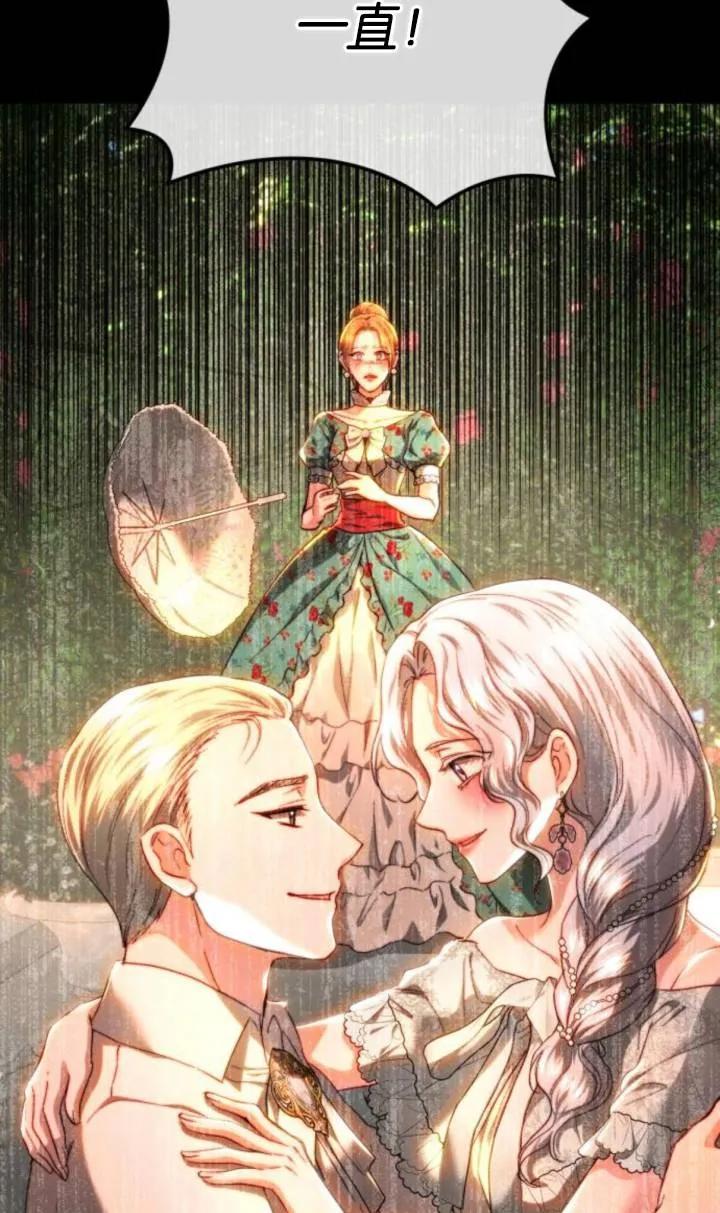 《罗莎琳·波特》第71话 第65页