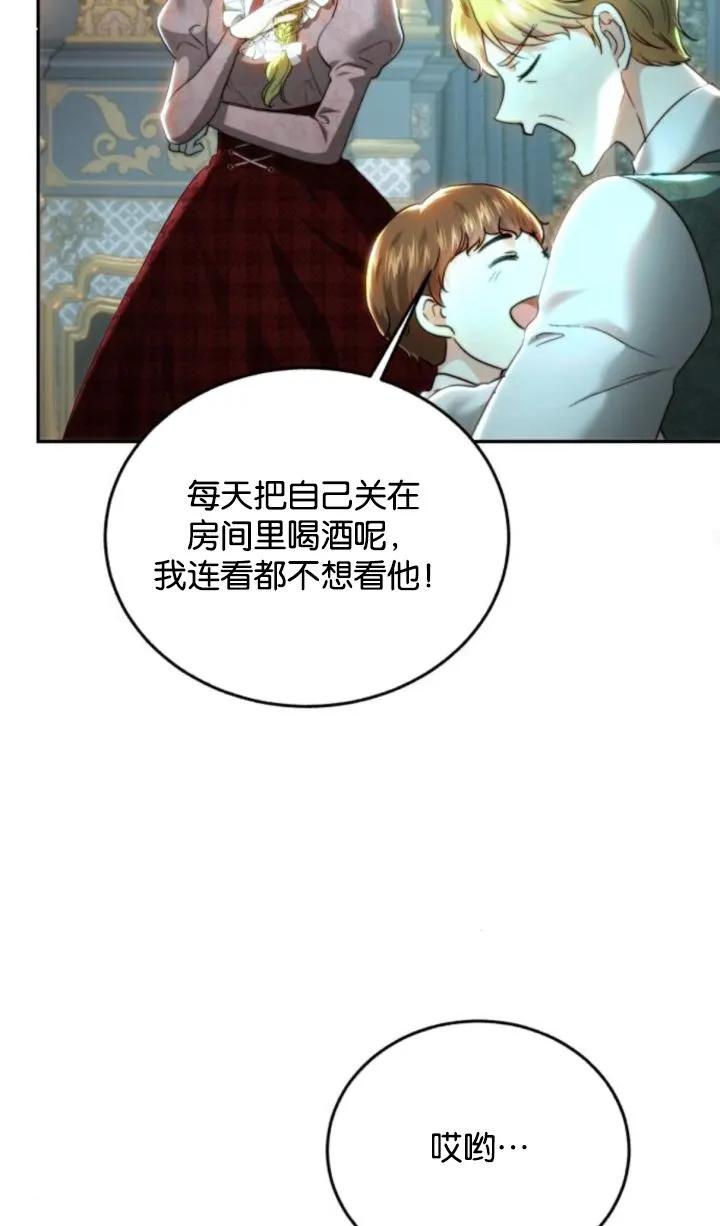 《罗莎琳·波特》第72话 第39页