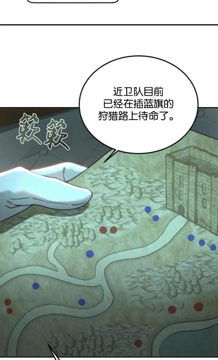 《罗莎琳·波特》第72话 第9页