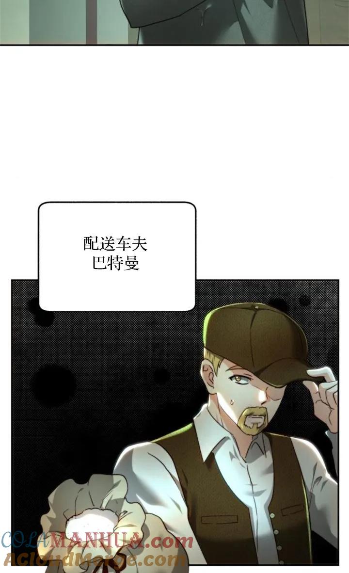 《罗莎琳·波特》第72话 第82页