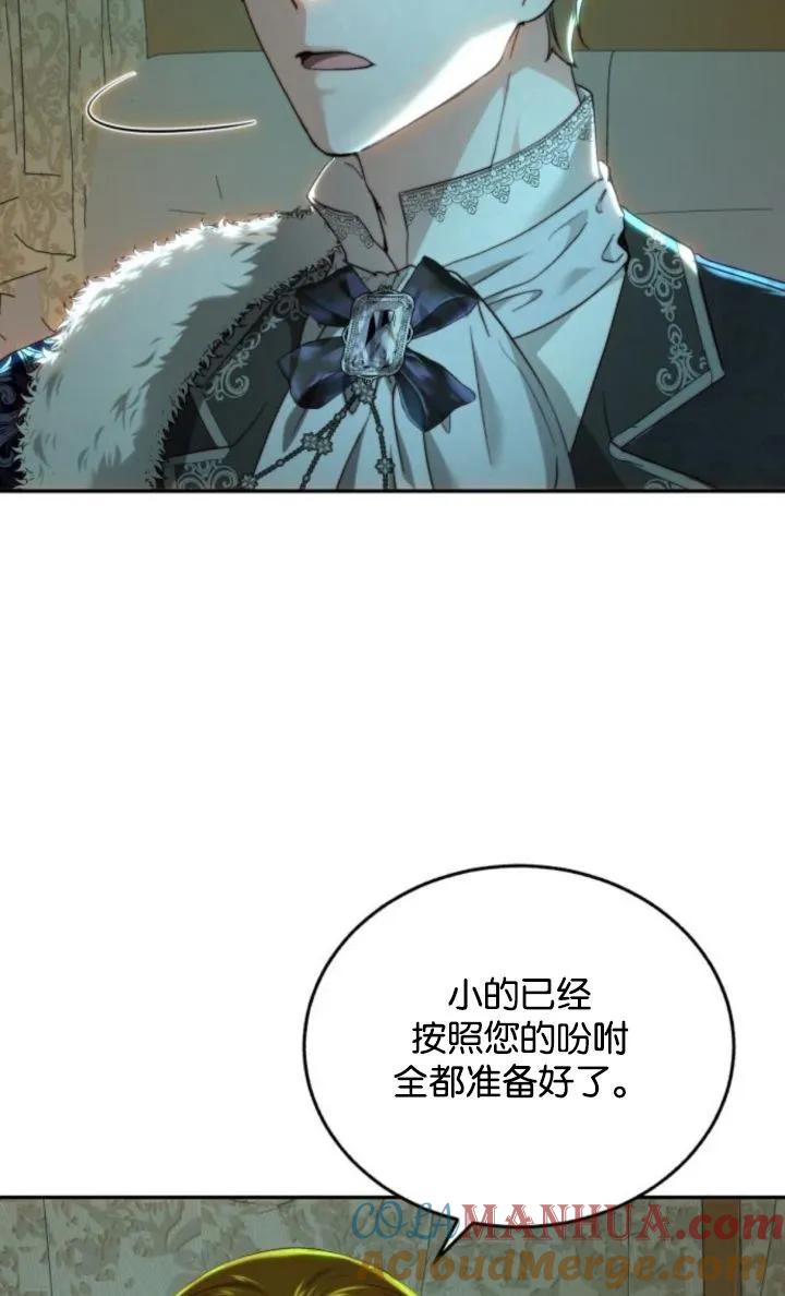 《罗莎琳·波特》第72话 第7页