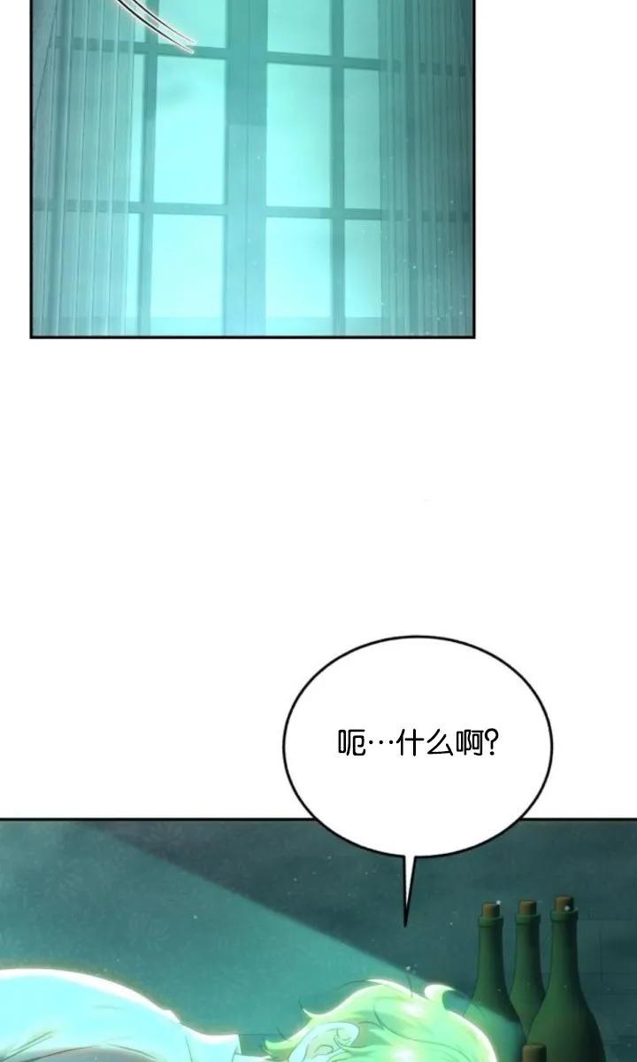《罗莎琳·波特》第72话 第42页