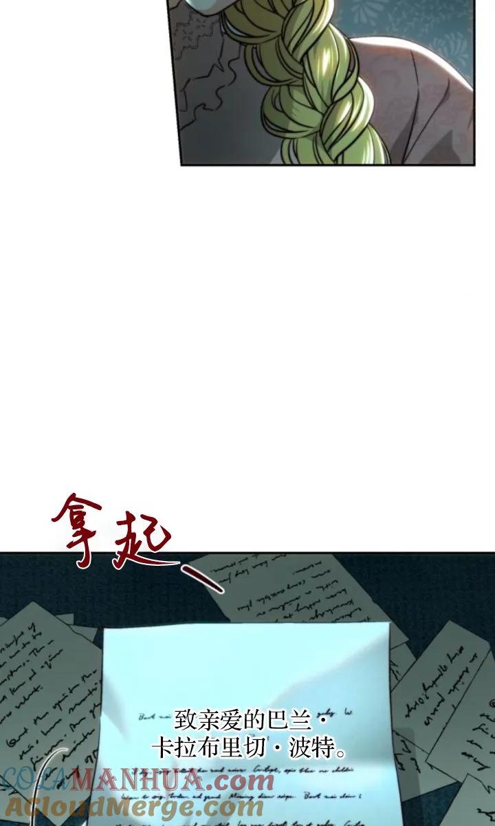 《罗莎琳·波特》第72话 第55页