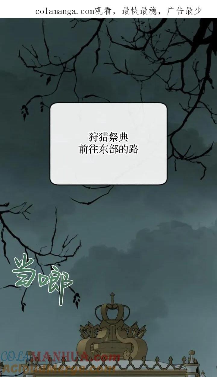 《罗莎琳·波特》第72话 第1页