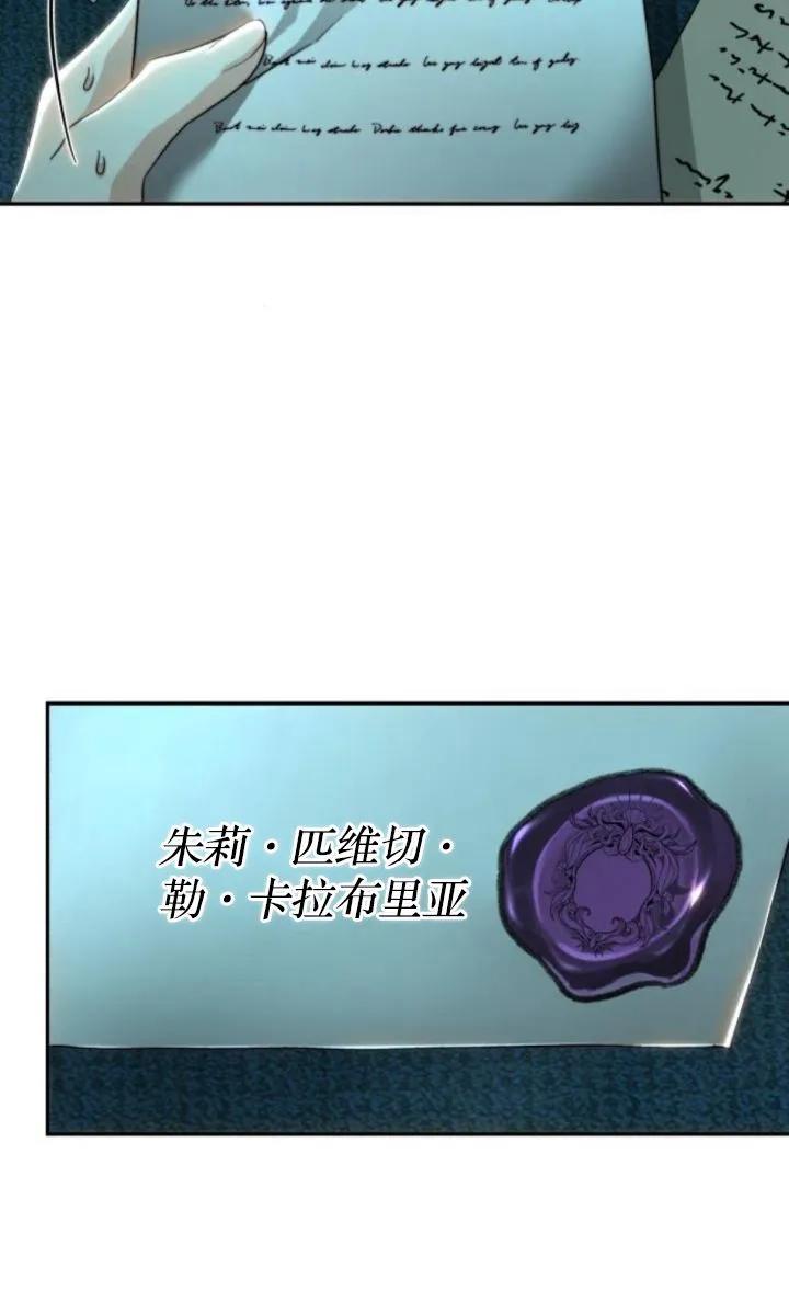 《罗莎琳·波特》第72话 第56页